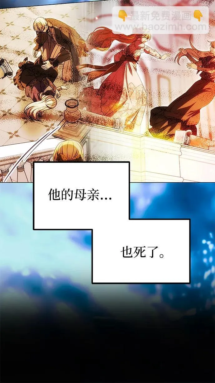 [第24话] 再一次求婚 第19页