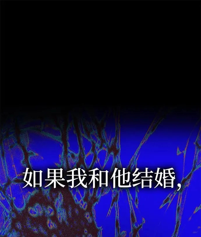 [第24话] 再一次求婚 第20页