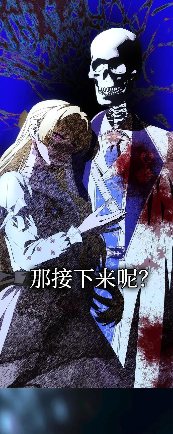[第24话] 再一次求婚 第21页
