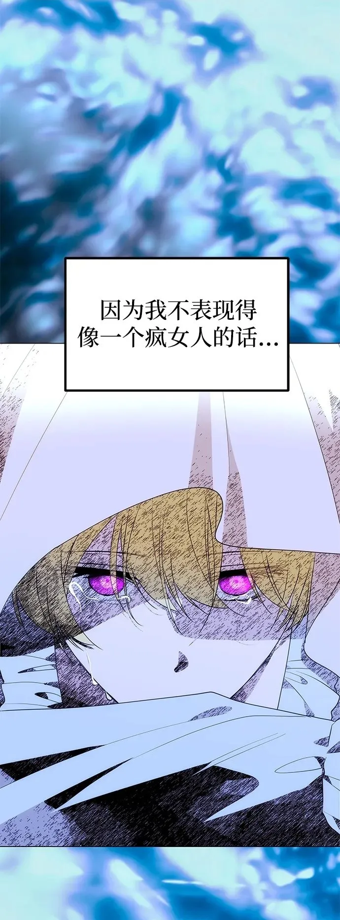 [第24话] 再一次求婚 第23页
