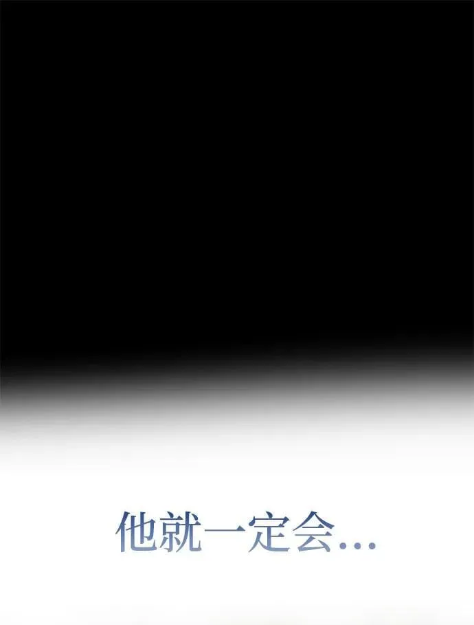 [第24话] 再一次求婚 第25页