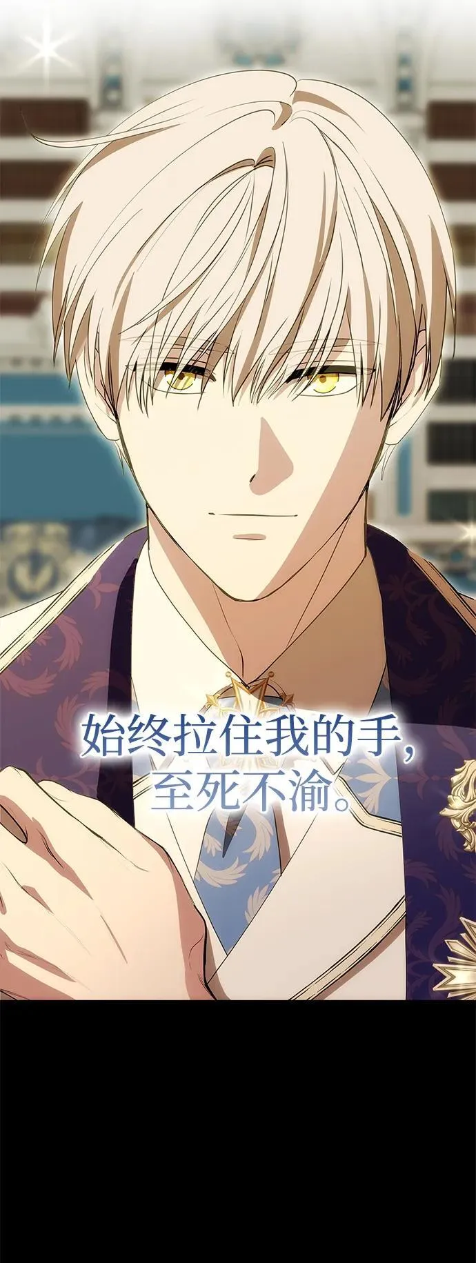[第24话] 再一次求婚 第26页