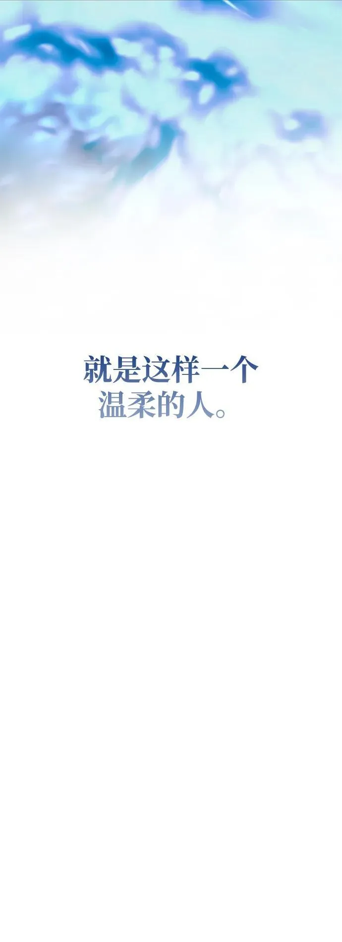 [第24话] 再一次求婚 第29页