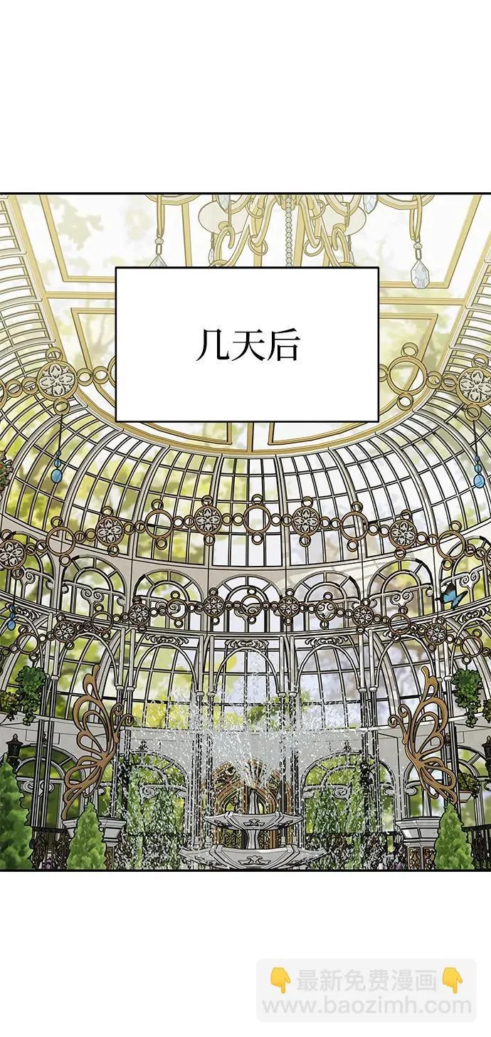 [第24话] 再一次求婚 第31页