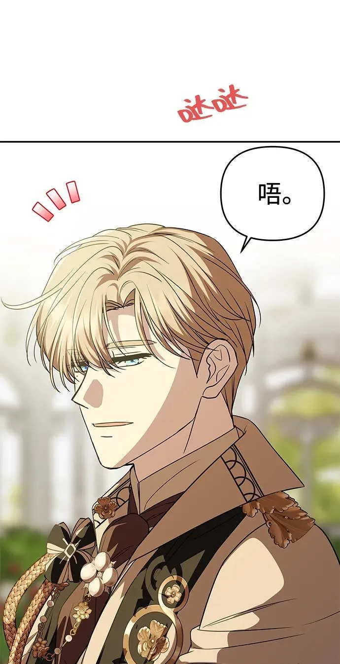 [第24话] 再一次求婚 第33页