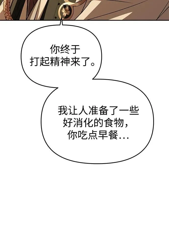 [第24话] 再一次求婚 第34页