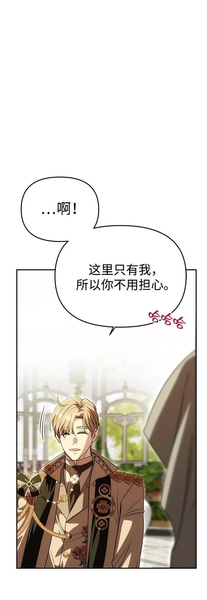 [第24话] 再一次求婚 第36页