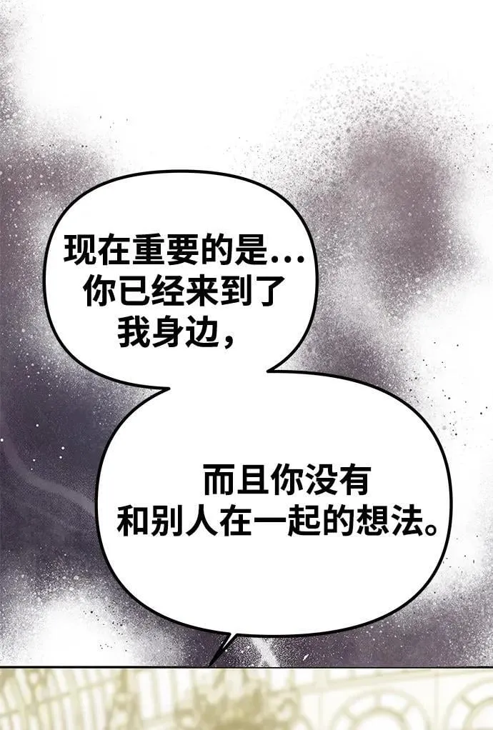 [第24话] 再一次求婚 第43页