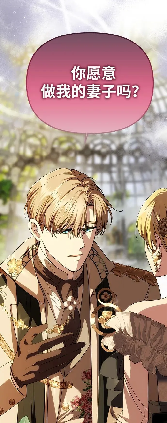 [第24话] 再一次求婚 第48页