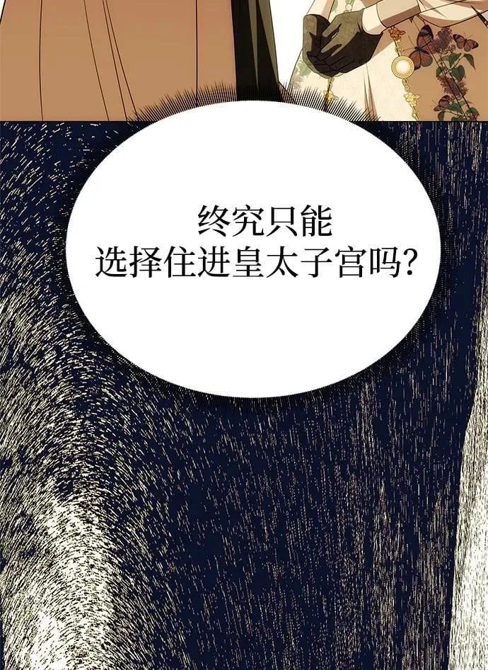 [第24话] 再一次求婚 第51页
