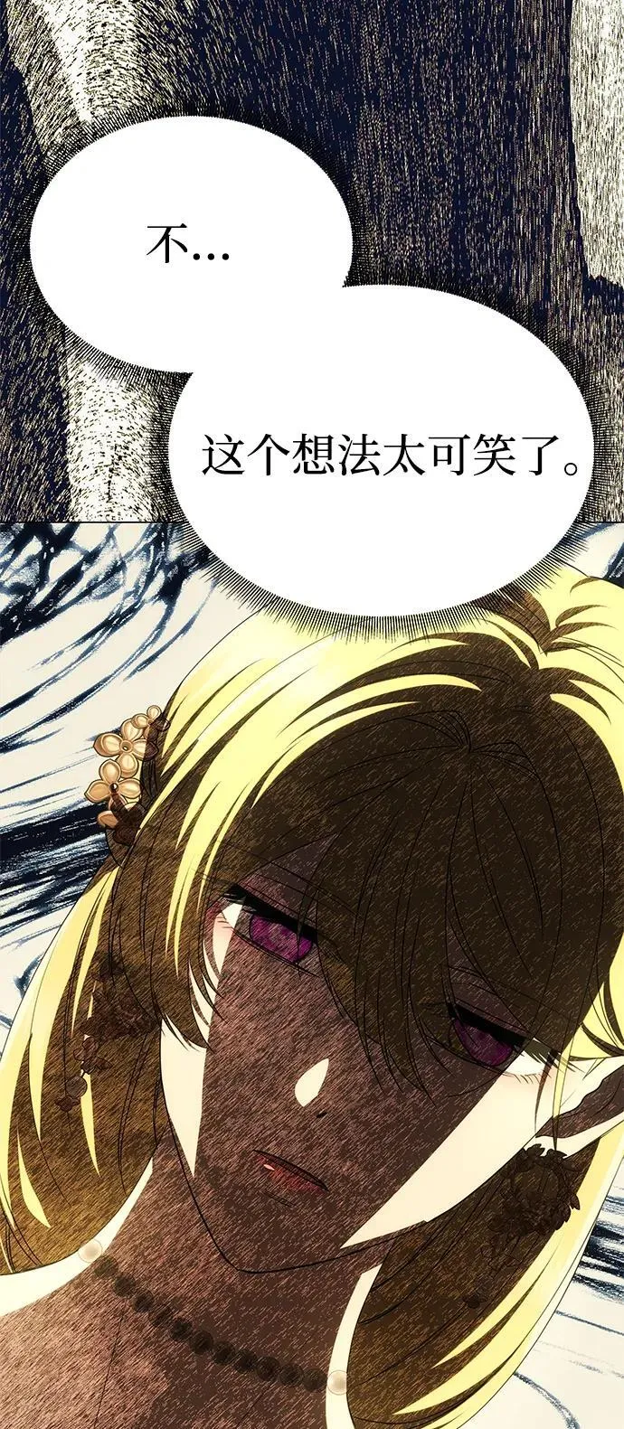 [第24话] 再一次求婚 第52页