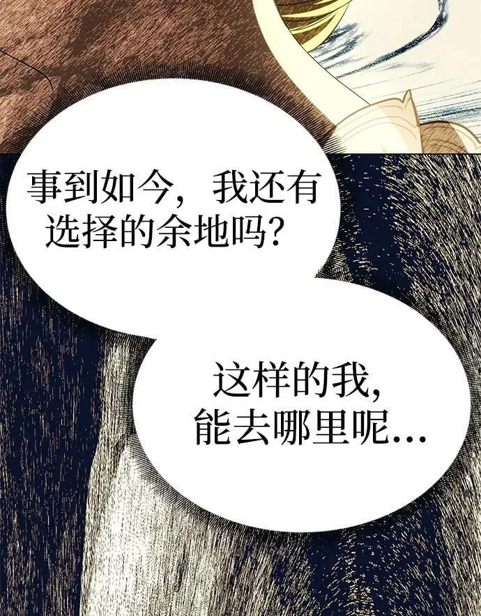 [第24话] 再一次求婚 第53页