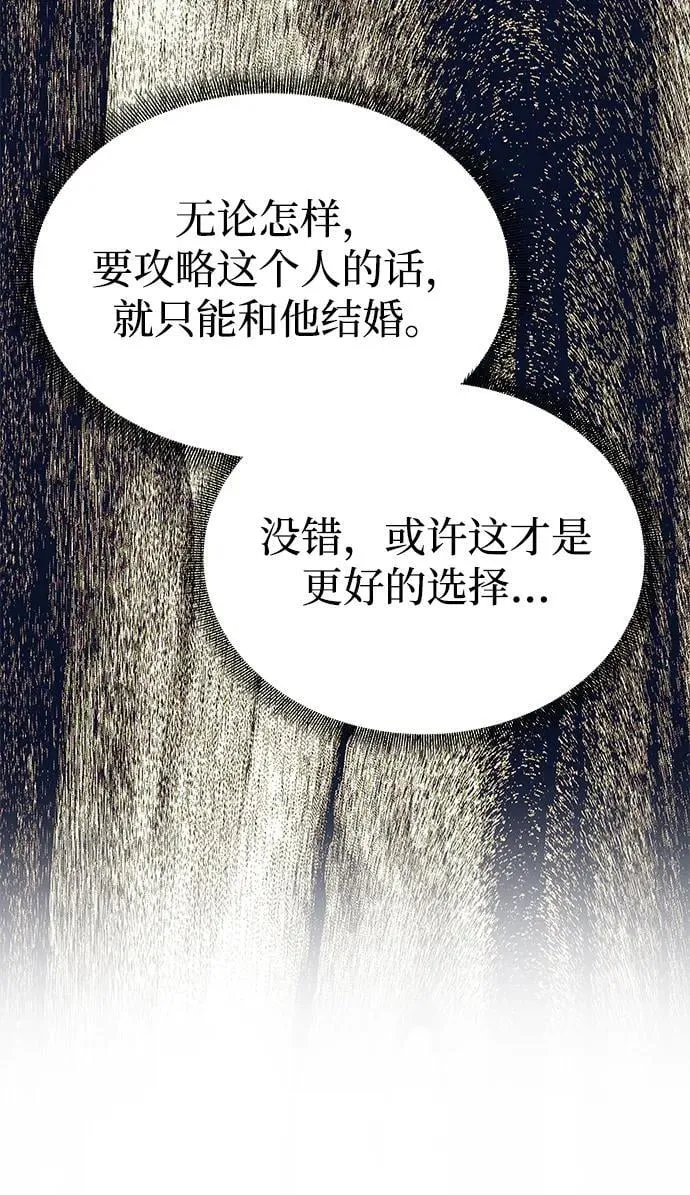 [第24话] 再一次求婚 第54页