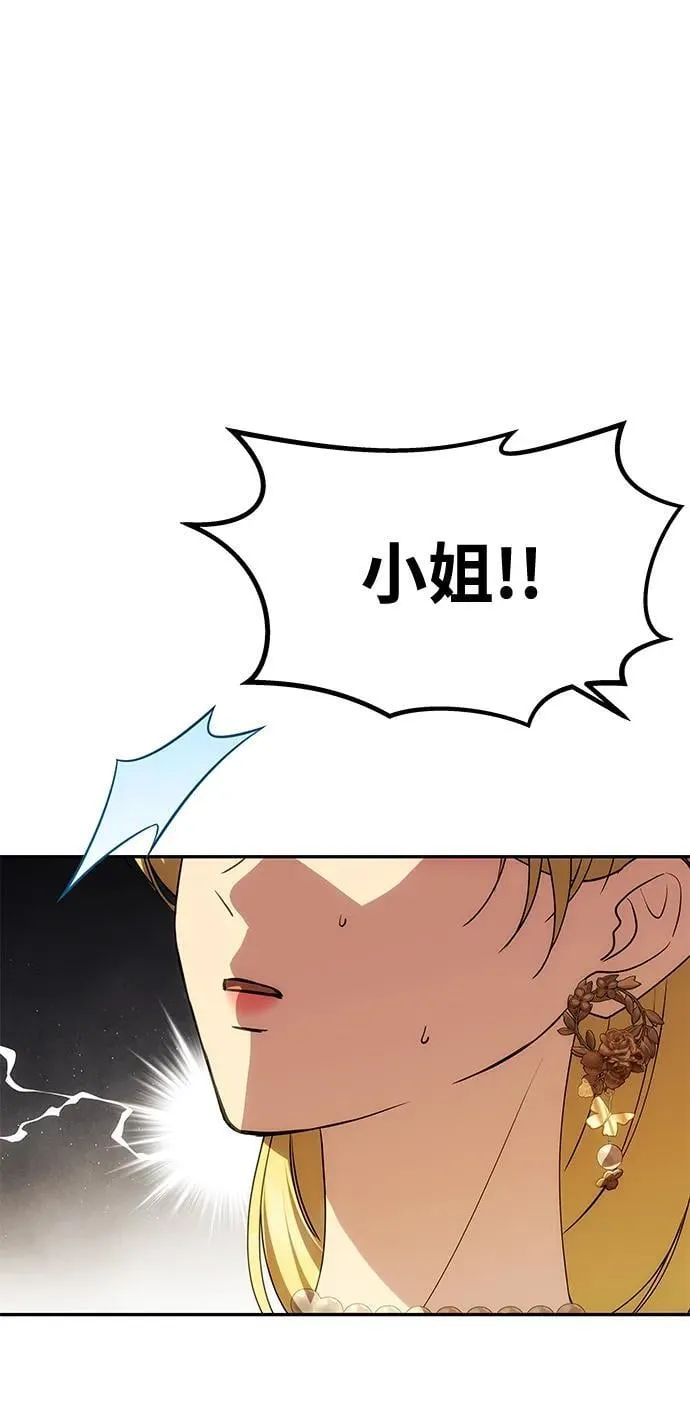 [第24话] 再一次求婚 第59页