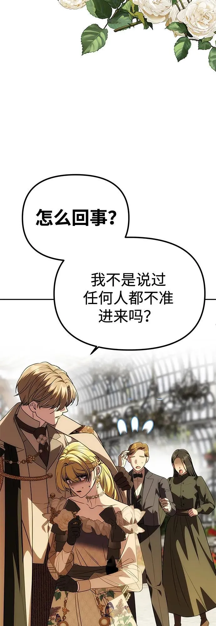 [第24话] 再一次求婚 第61页