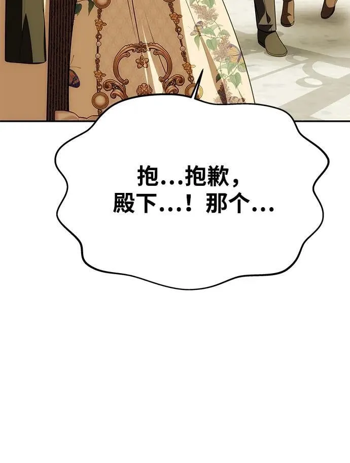 [第24话] 再一次求婚 第62页