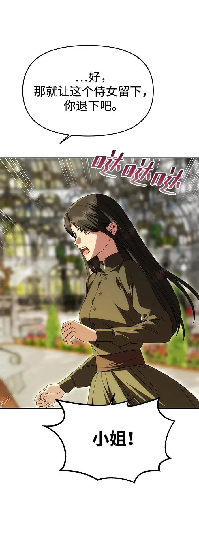[第24话] 再一次求婚 第66页