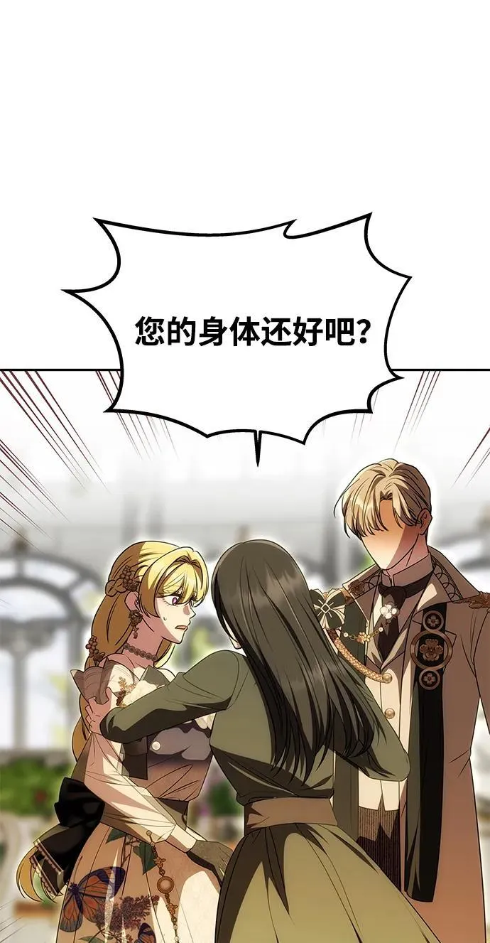 [第24话] 再一次求婚 第67页
