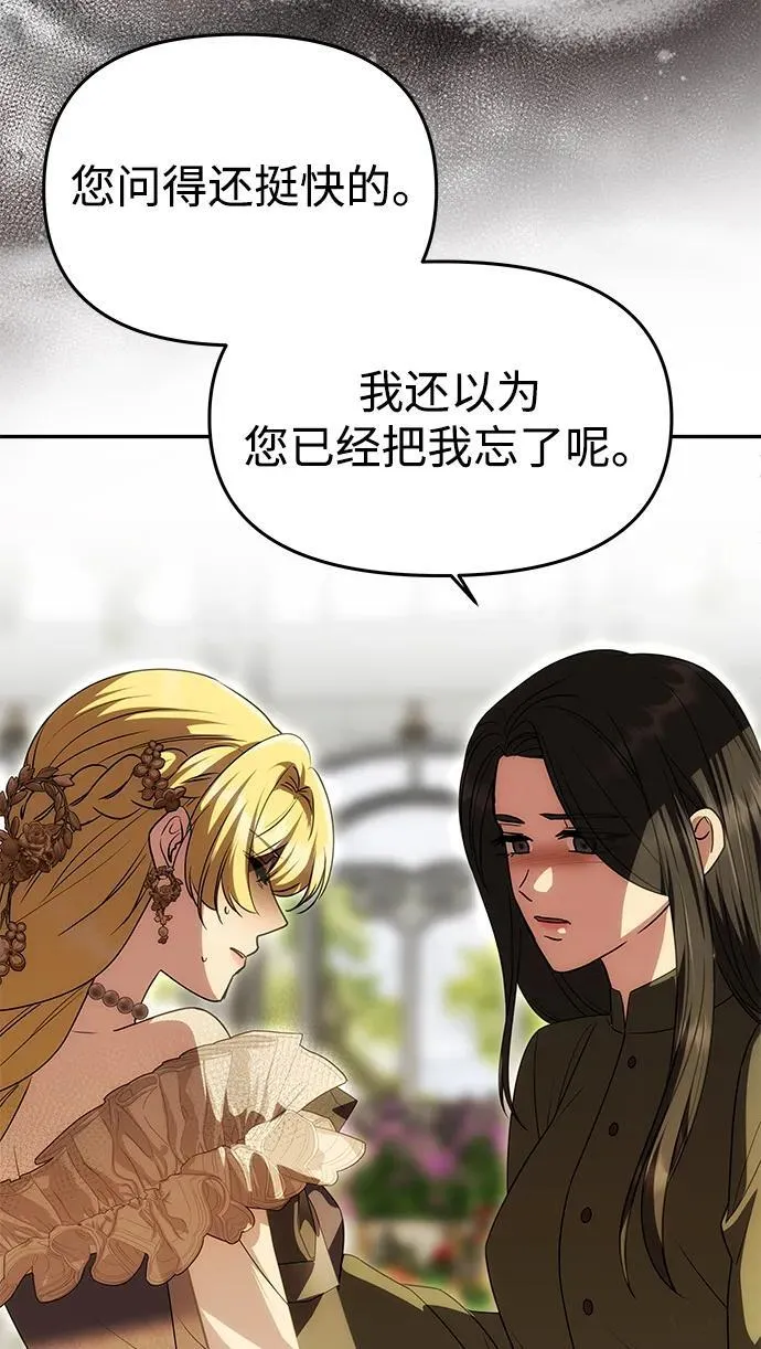 [第24话] 再一次求婚 第69页