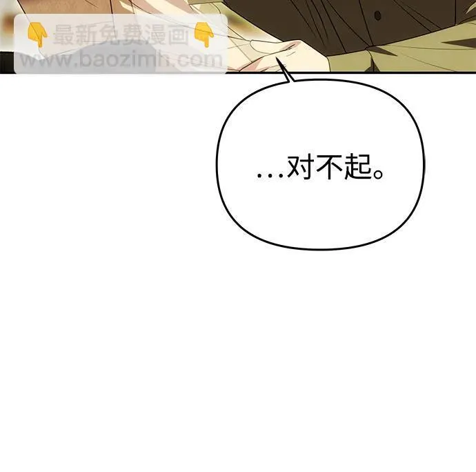 [第24话] 再一次求婚 第70页