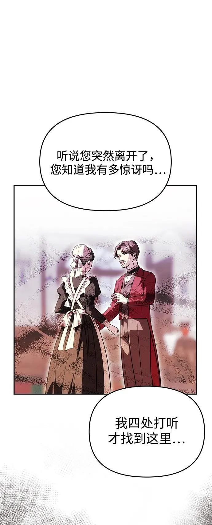[第24话] 再一次求婚 第71页