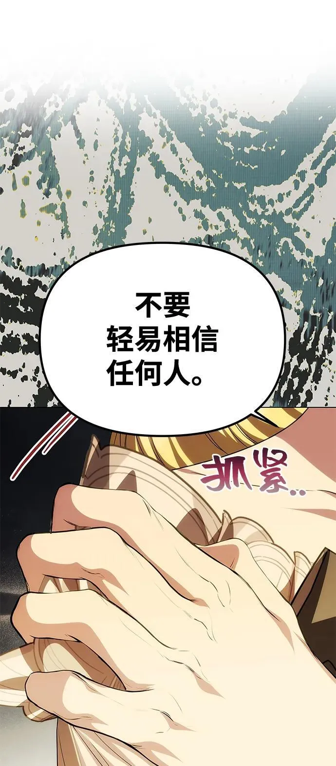[第24话] 再一次求婚 第76页