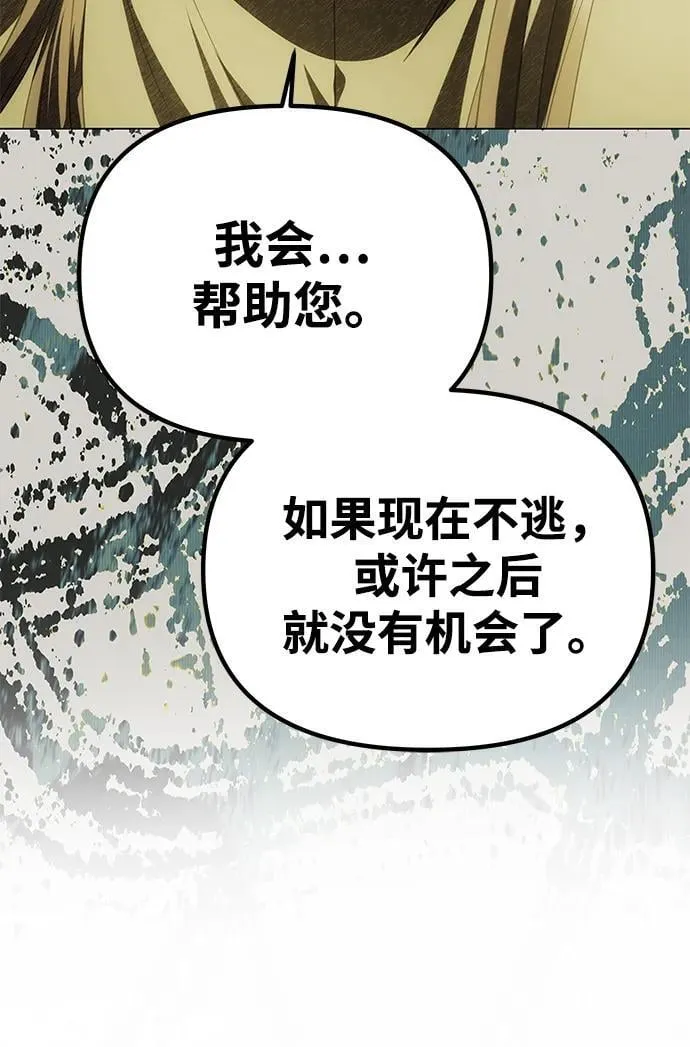 [第24话] 再一次求婚 第78页