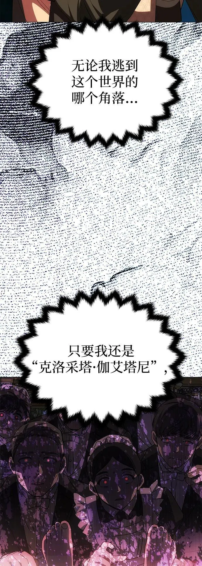 [第24话] 再一次求婚 第80页