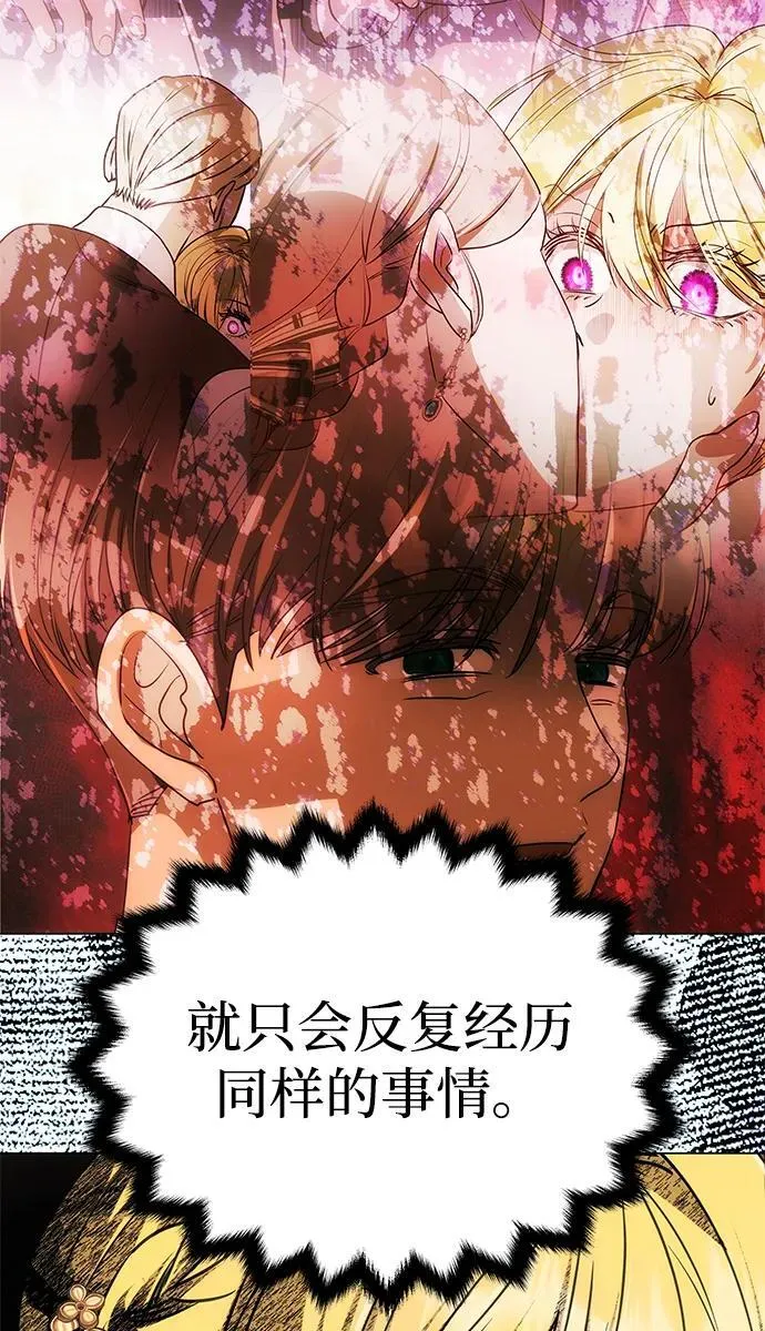 [第24话] 再一次求婚 第81页