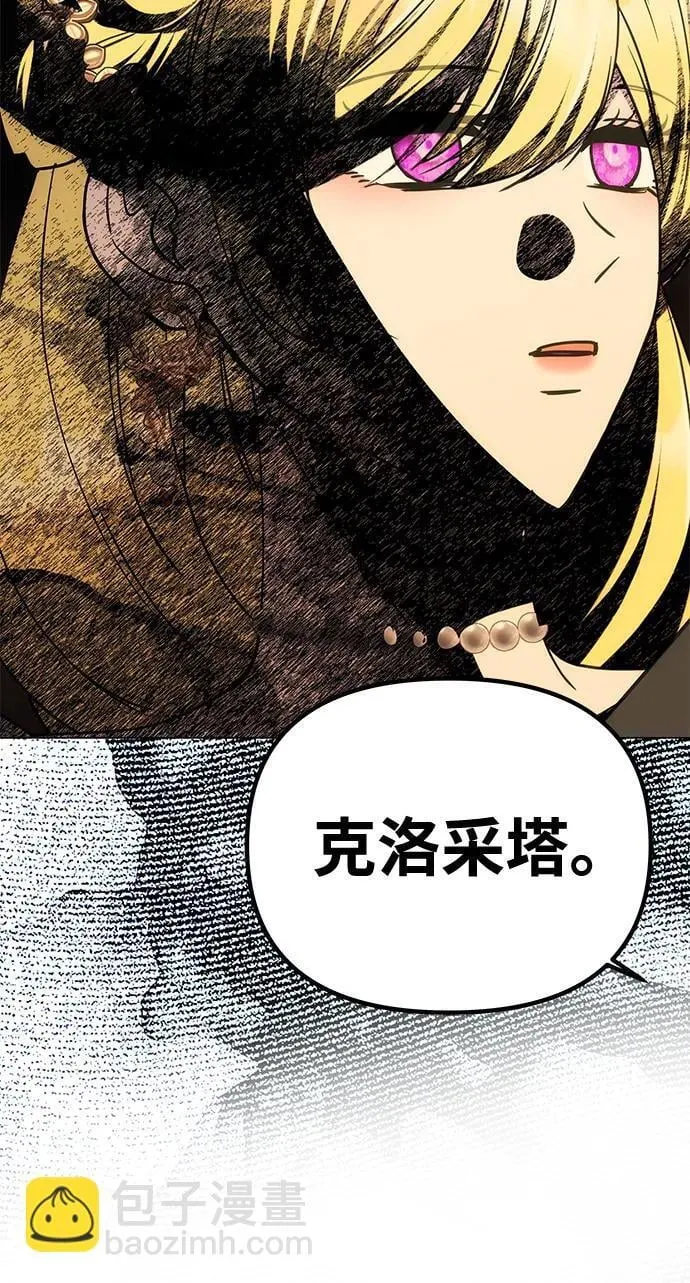 [第24话] 再一次求婚 第82页