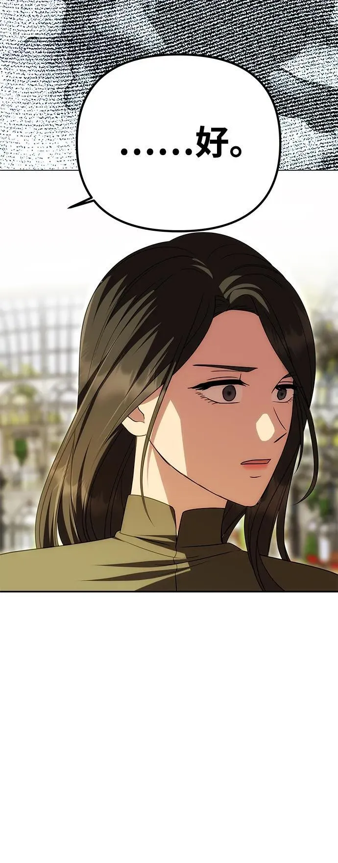 [第24话] 再一次求婚 第85页