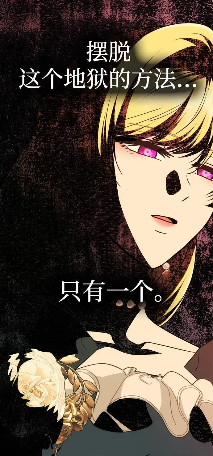 [第24话] 再一次求婚 第88页
