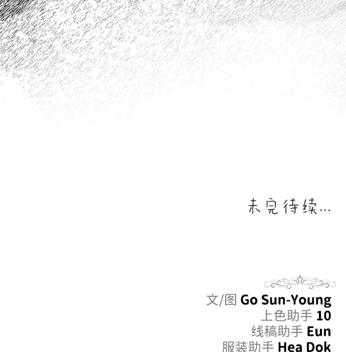 [第24话] 再一次求婚 第94页