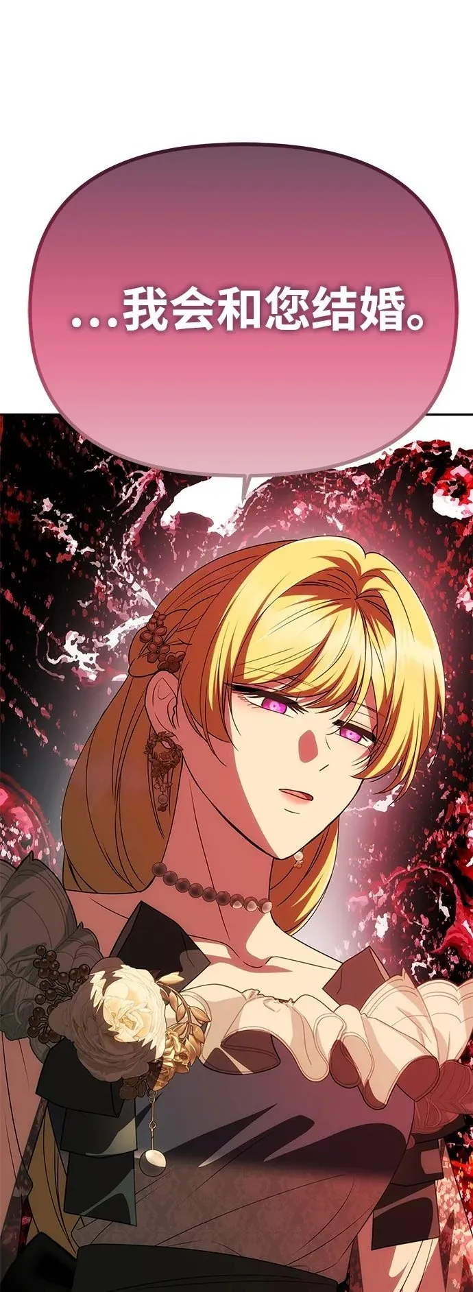 [第25话] 命运之轮 第2页