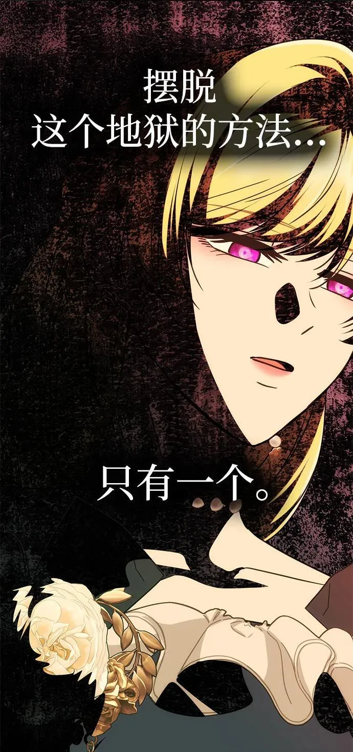 [第25话] 命运之轮 第4页