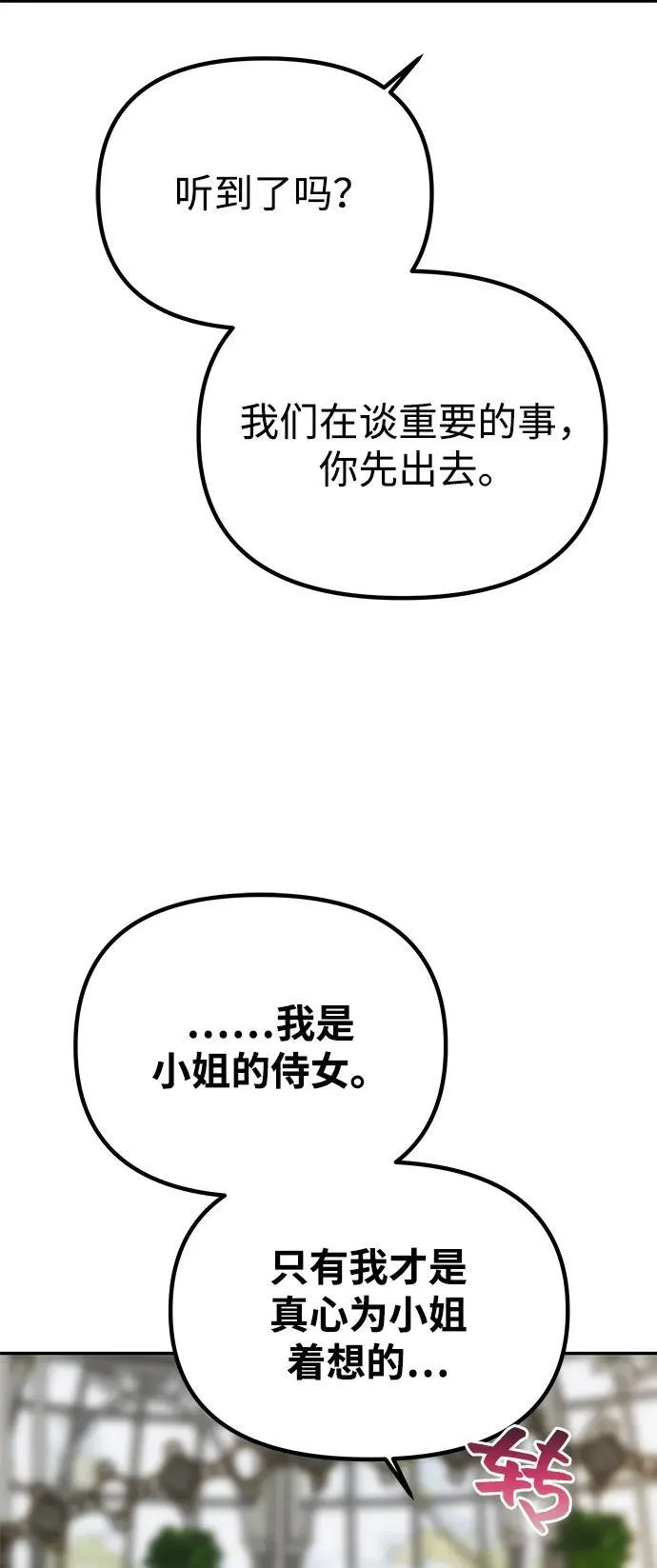 [第25话] 命运之轮 第10页