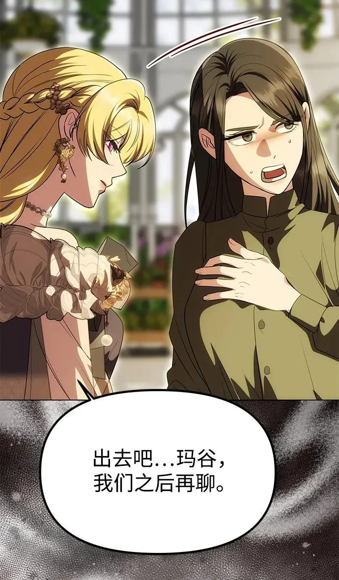 [第25话] 命运之轮 第11页