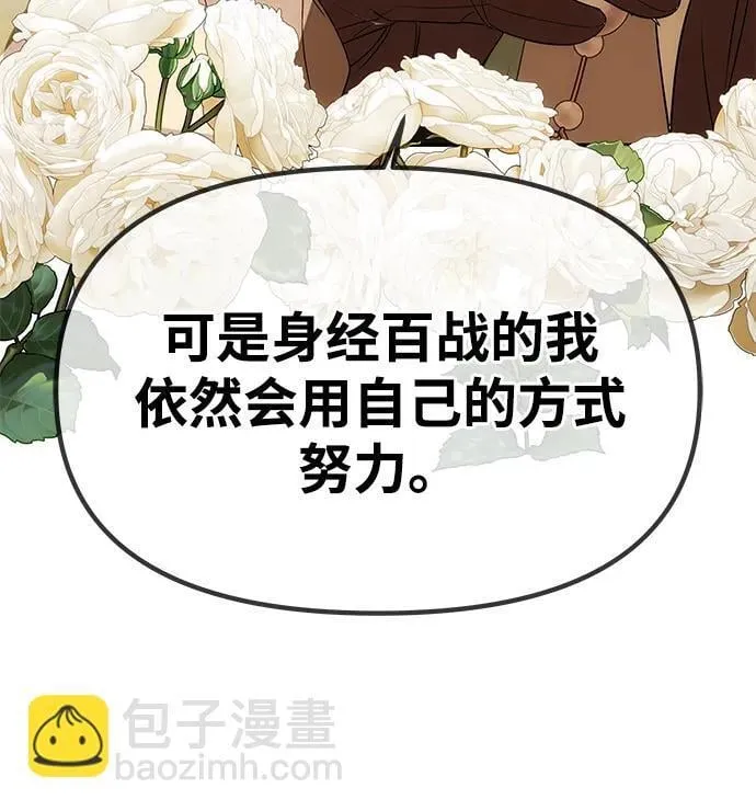 [第25话] 命运之轮 第16页