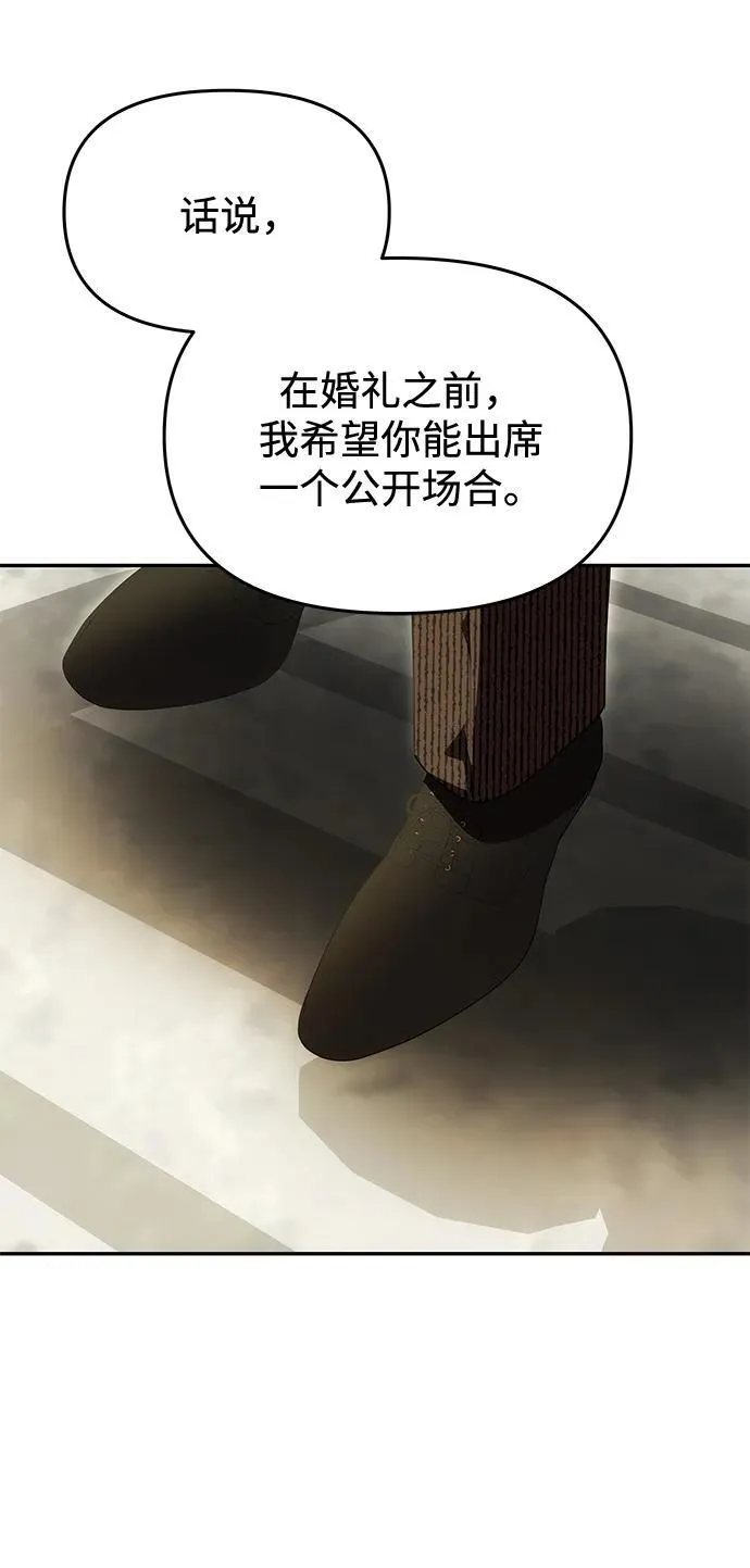 [第25话] 命运之轮 第24页