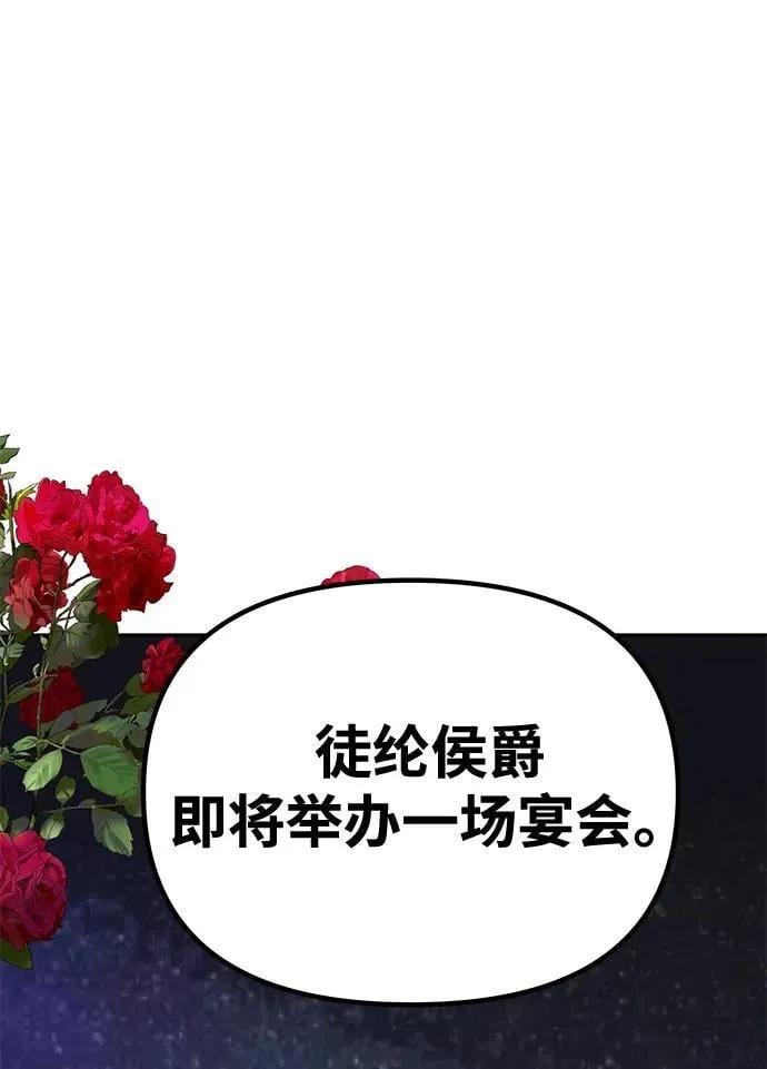 [第25话] 命运之轮 第25页