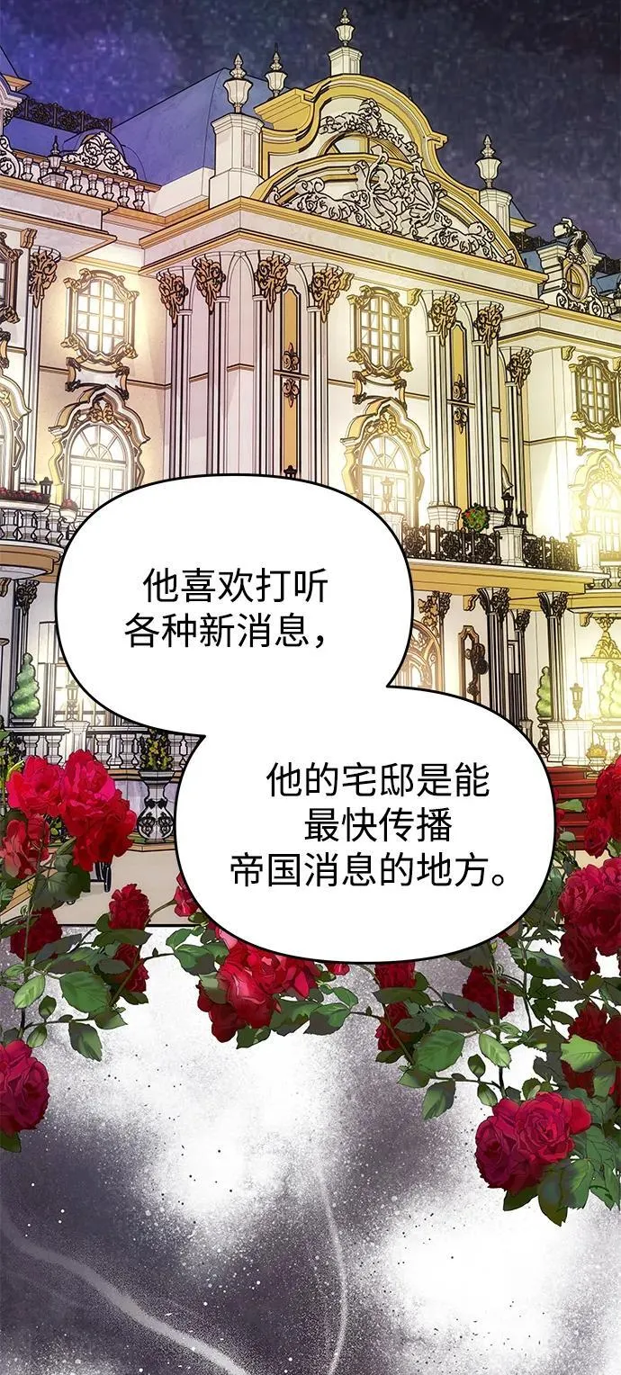 [第25话] 命运之轮 第26页