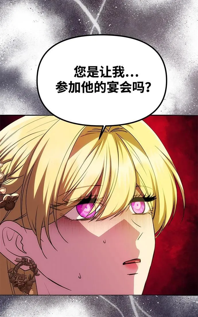 [第25话] 命运之轮 第27页