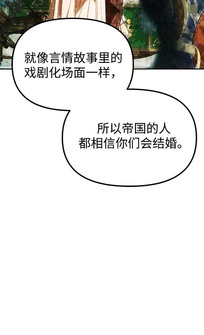 [第25话] 命运之轮 第29页