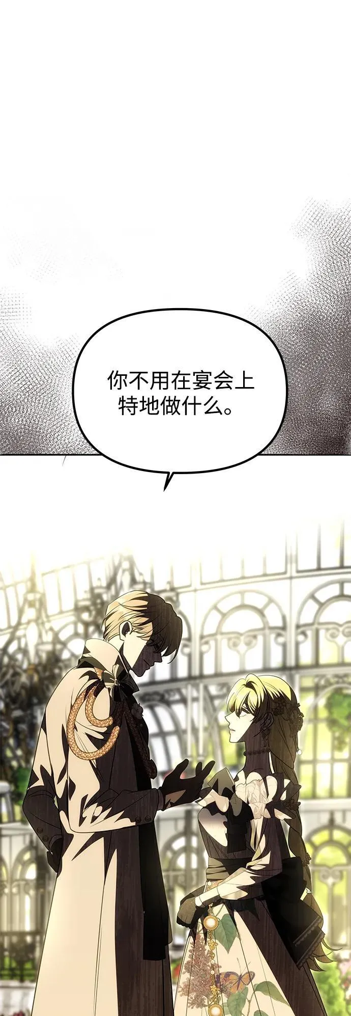 [第25话] 命运之轮 第32页
