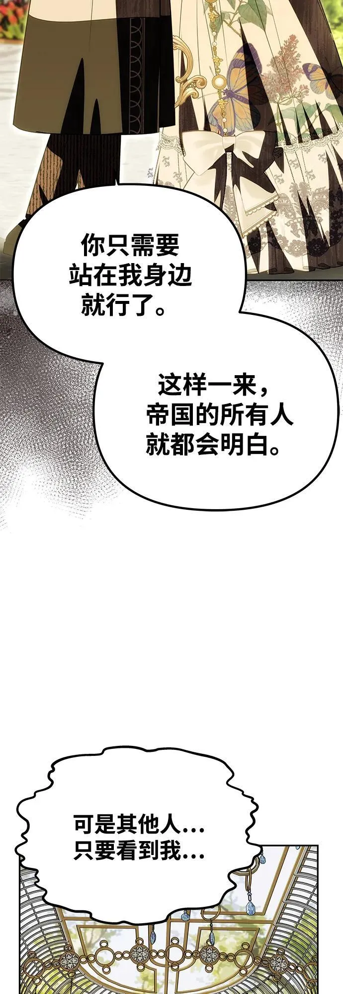 [第25话] 命运之轮 第33页