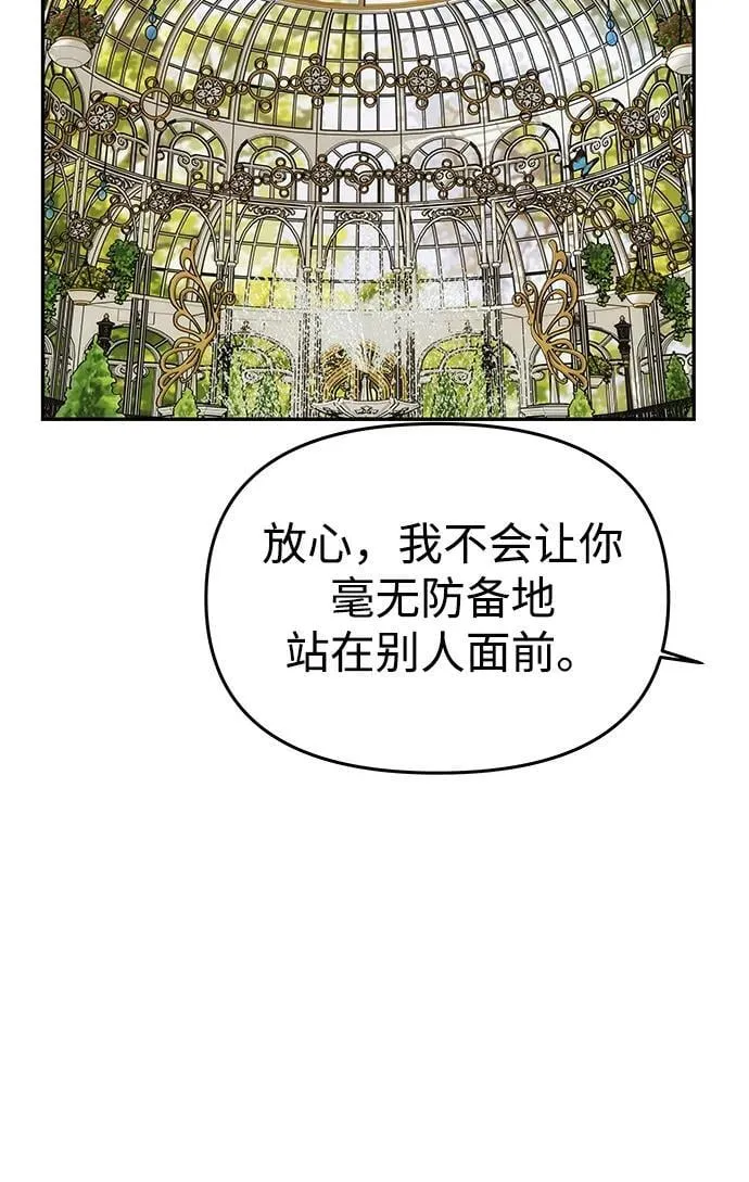 [第25话] 命运之轮 第34页