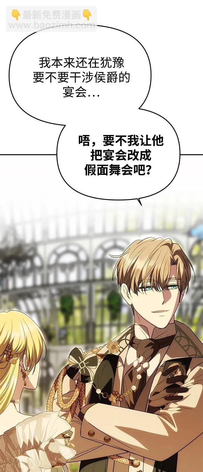 [第25话] 命运之轮 第35页