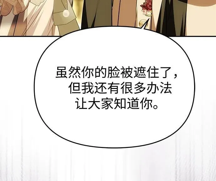 [第25话] 命运之轮 第36页