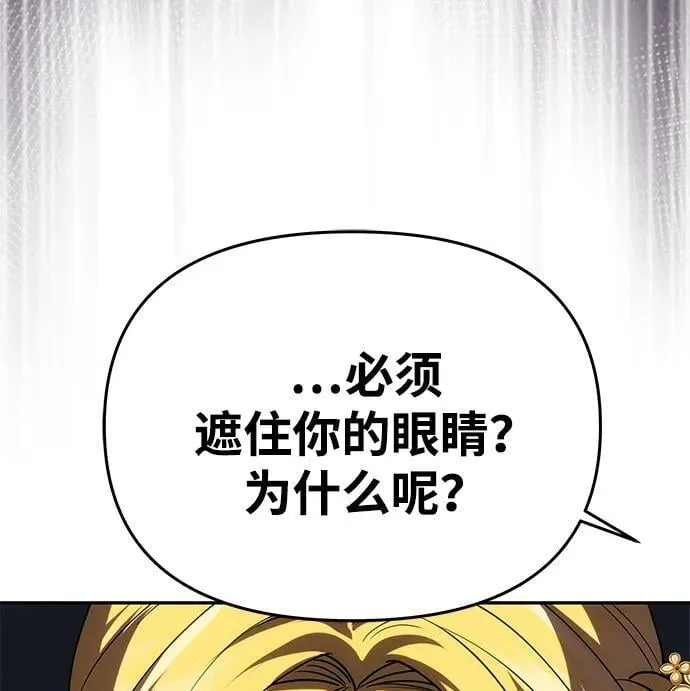 [第25话] 命运之轮 第38页