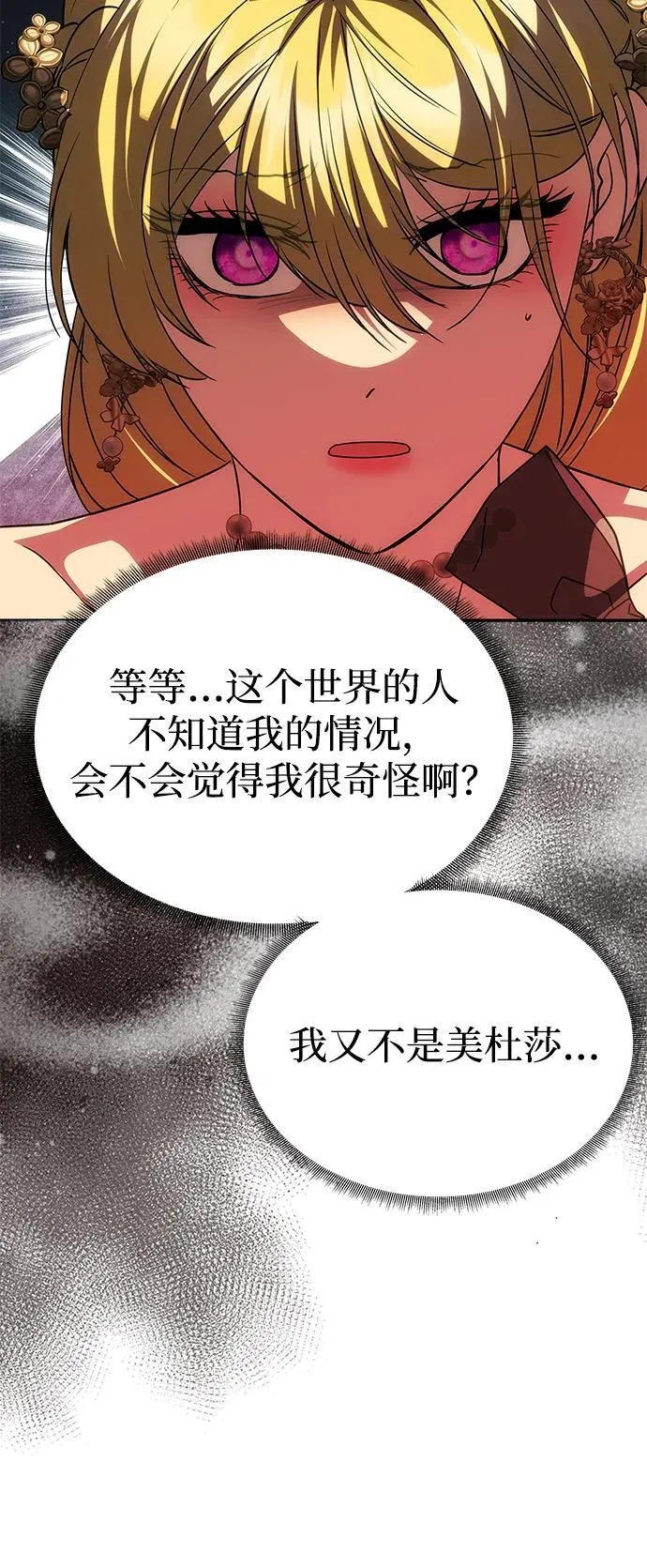 [第25话] 命运之轮 第39页